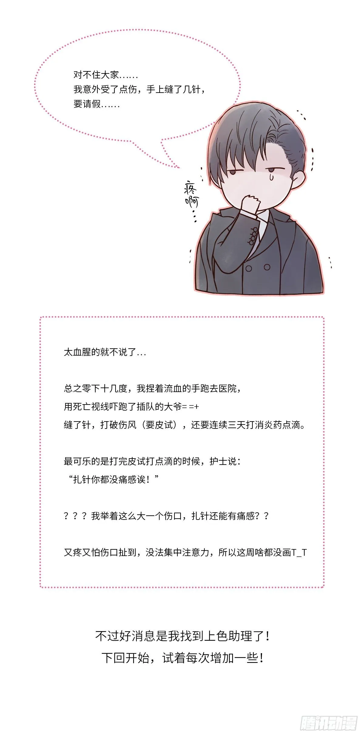 请假条 第1页