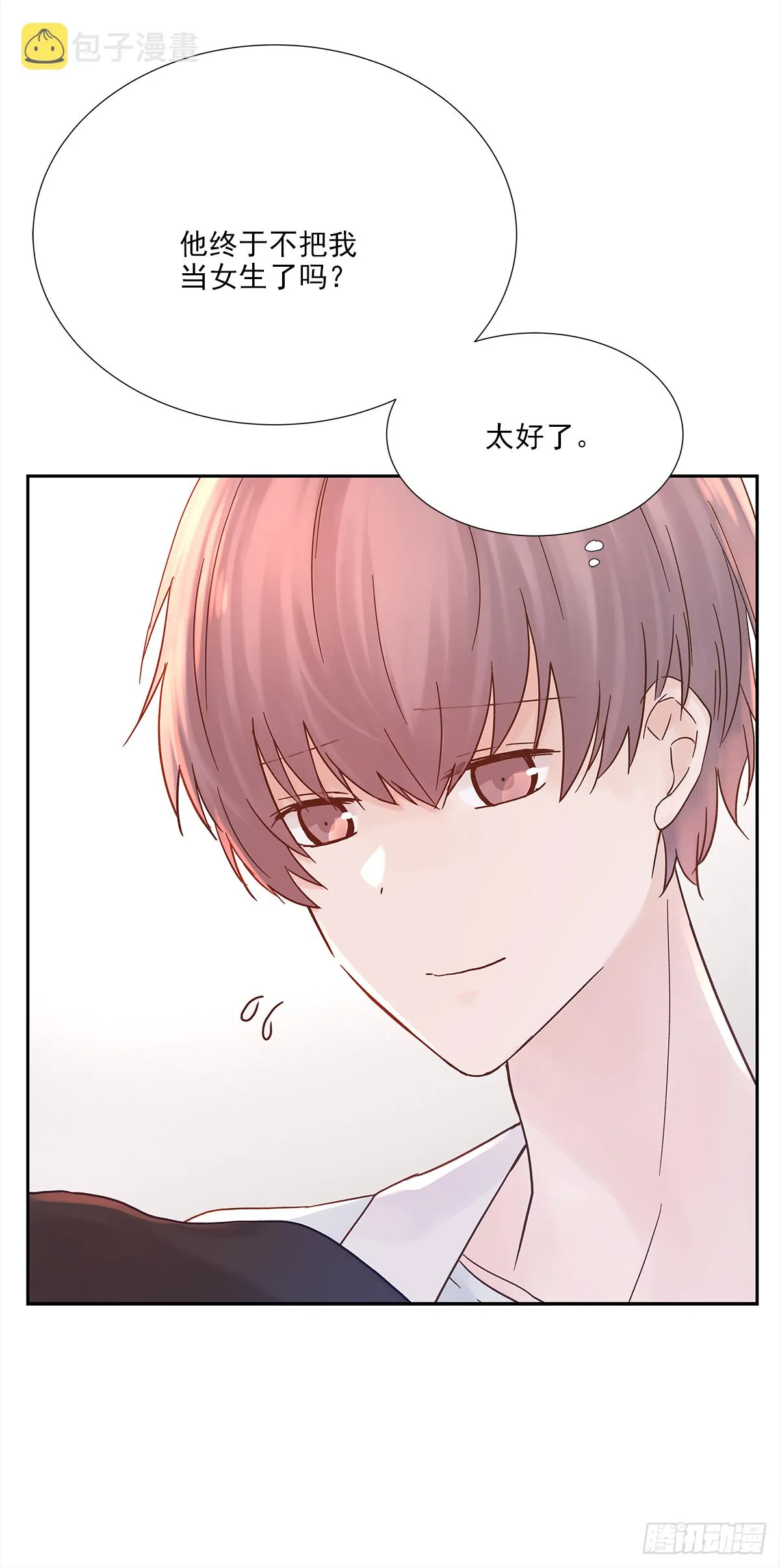 关系（1） 第8页