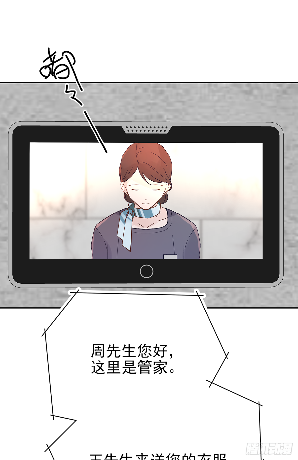 关系（1） 第17页