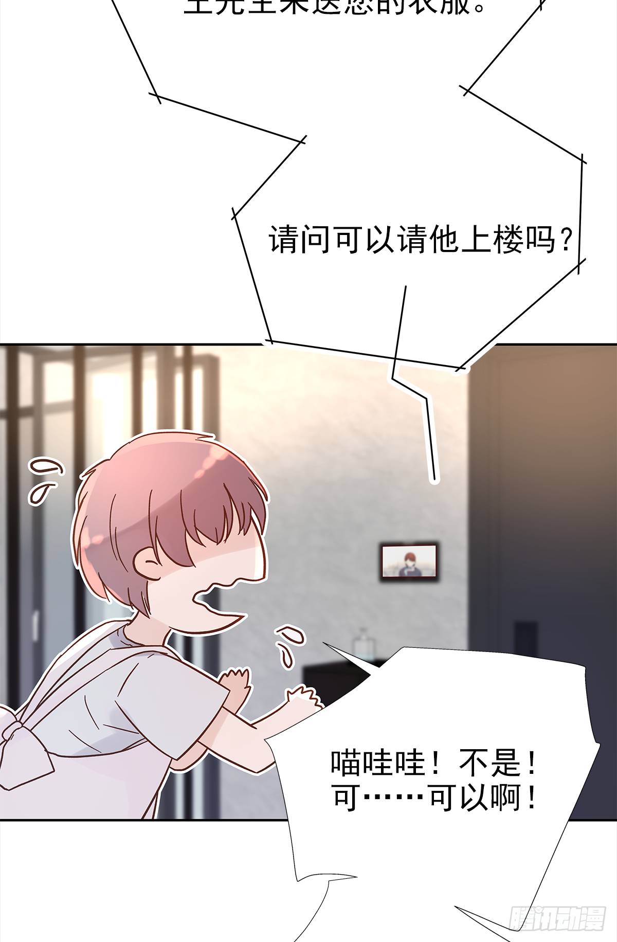 关系（1） 第18页