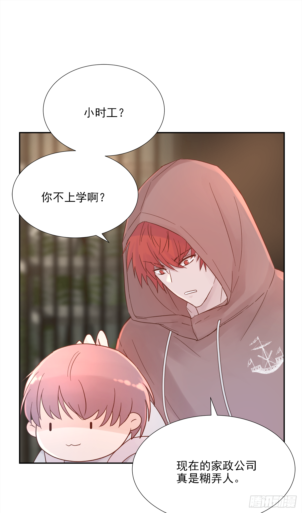 关系（1） 第30页