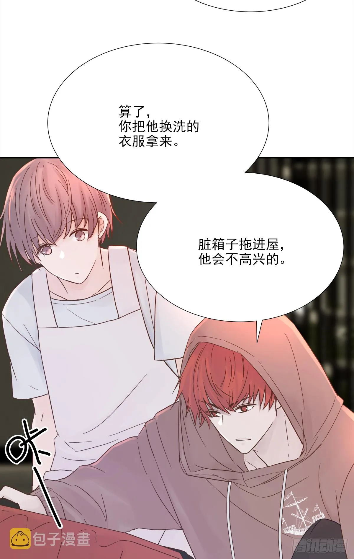 关系（1） 第31页