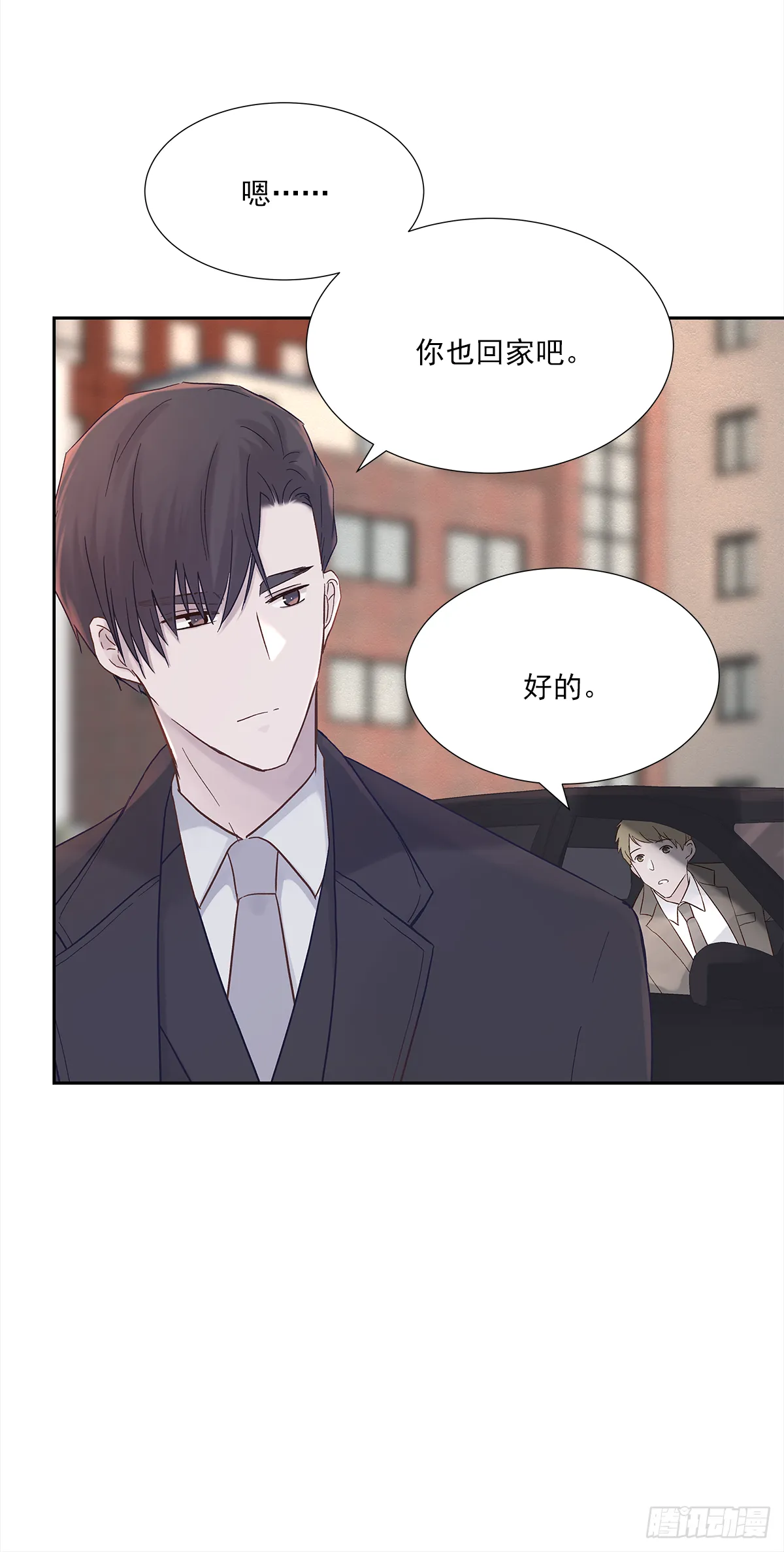 关系（ 2 ） 第15页