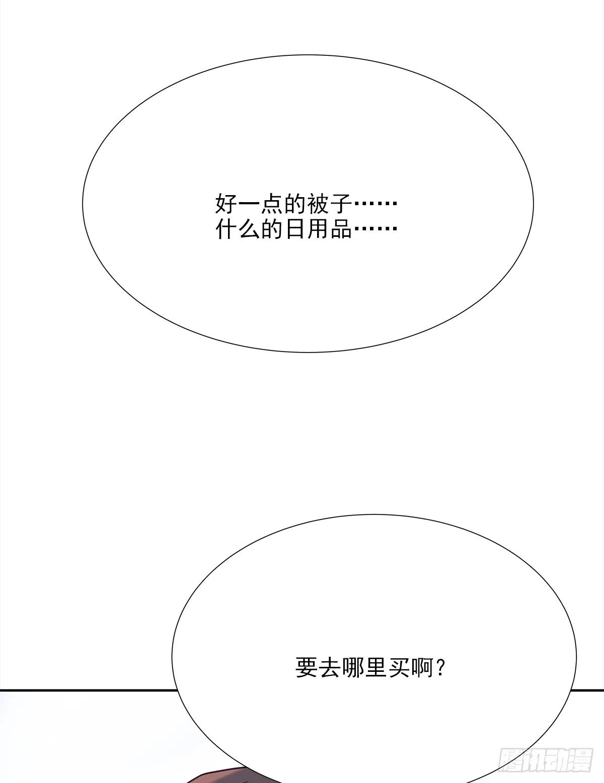 关系（ 2 ） 第17页