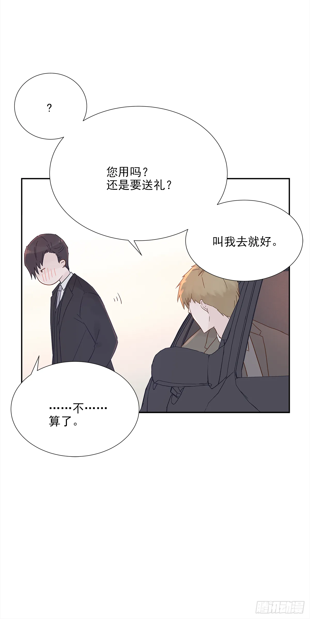 关系（ 2 ） 第19页