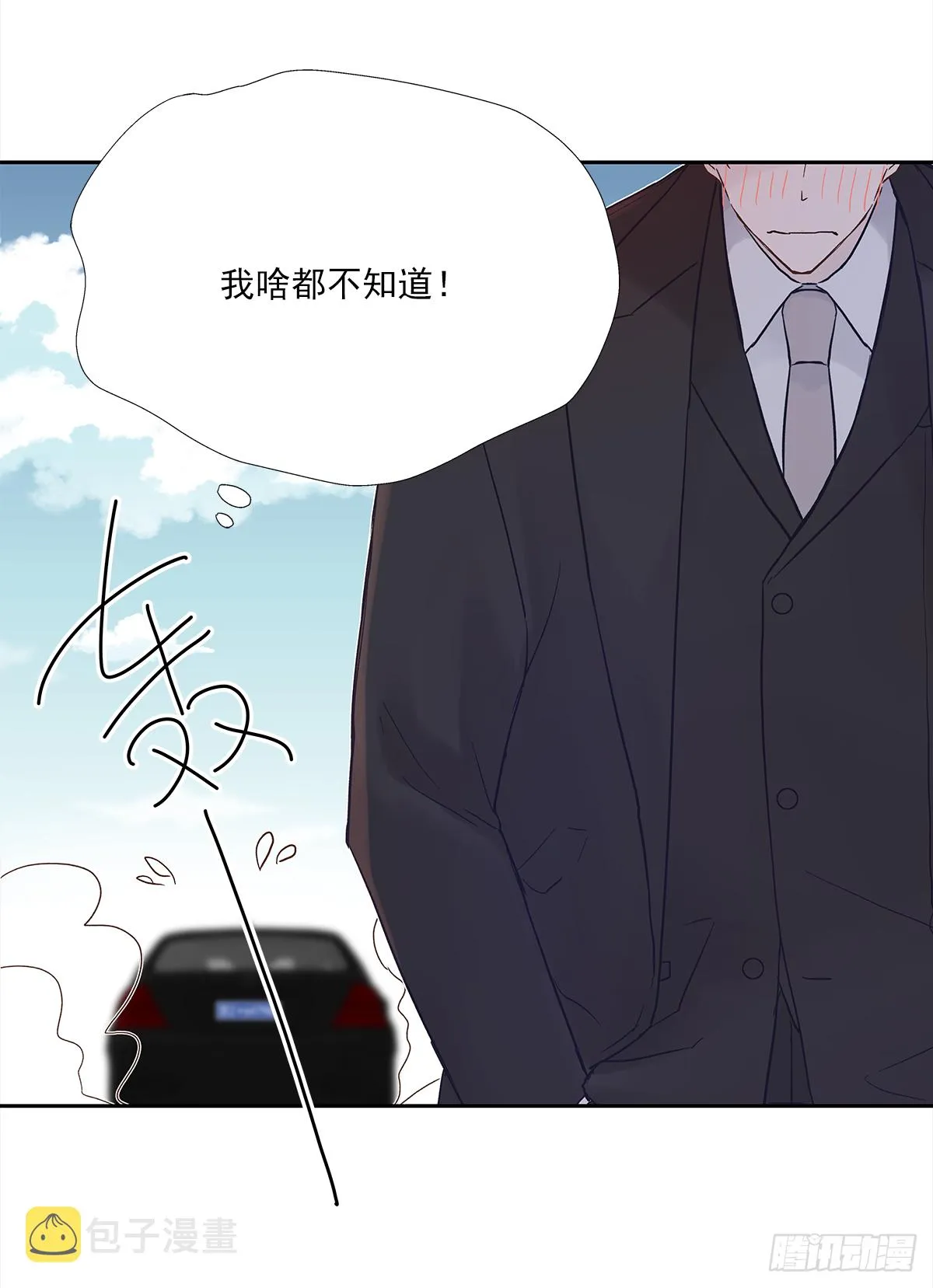 关系（ 2 ） 第21页