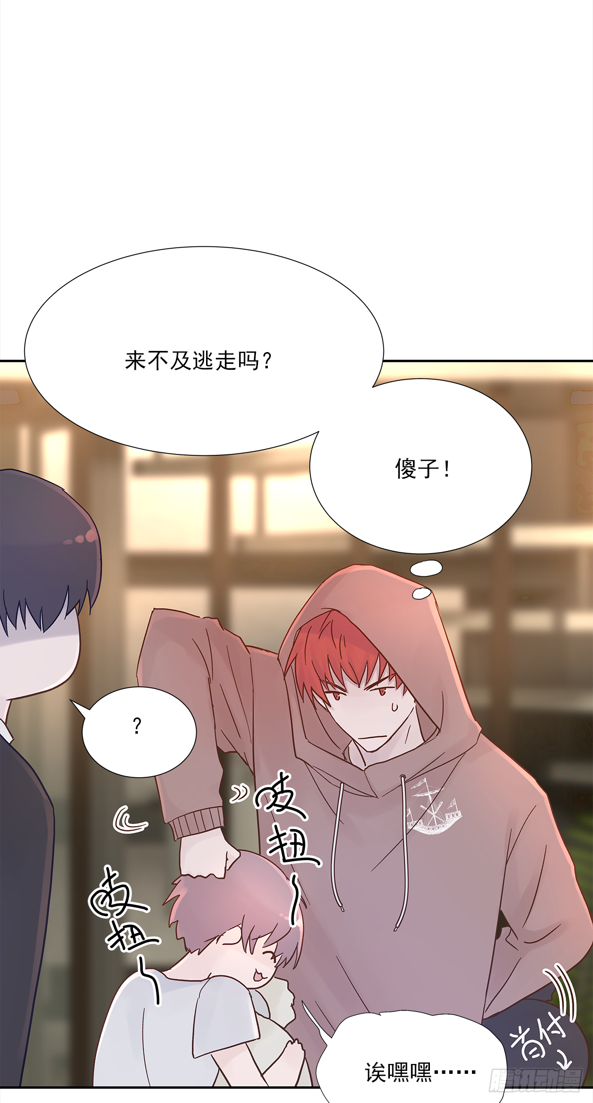 关系（ 3 ） 第28页