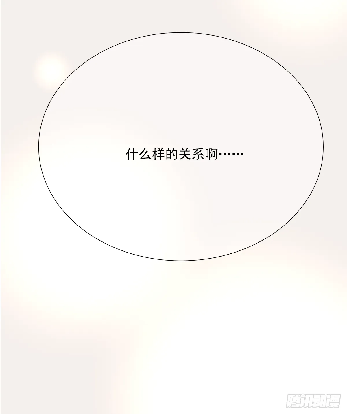 关系（5） 第61页