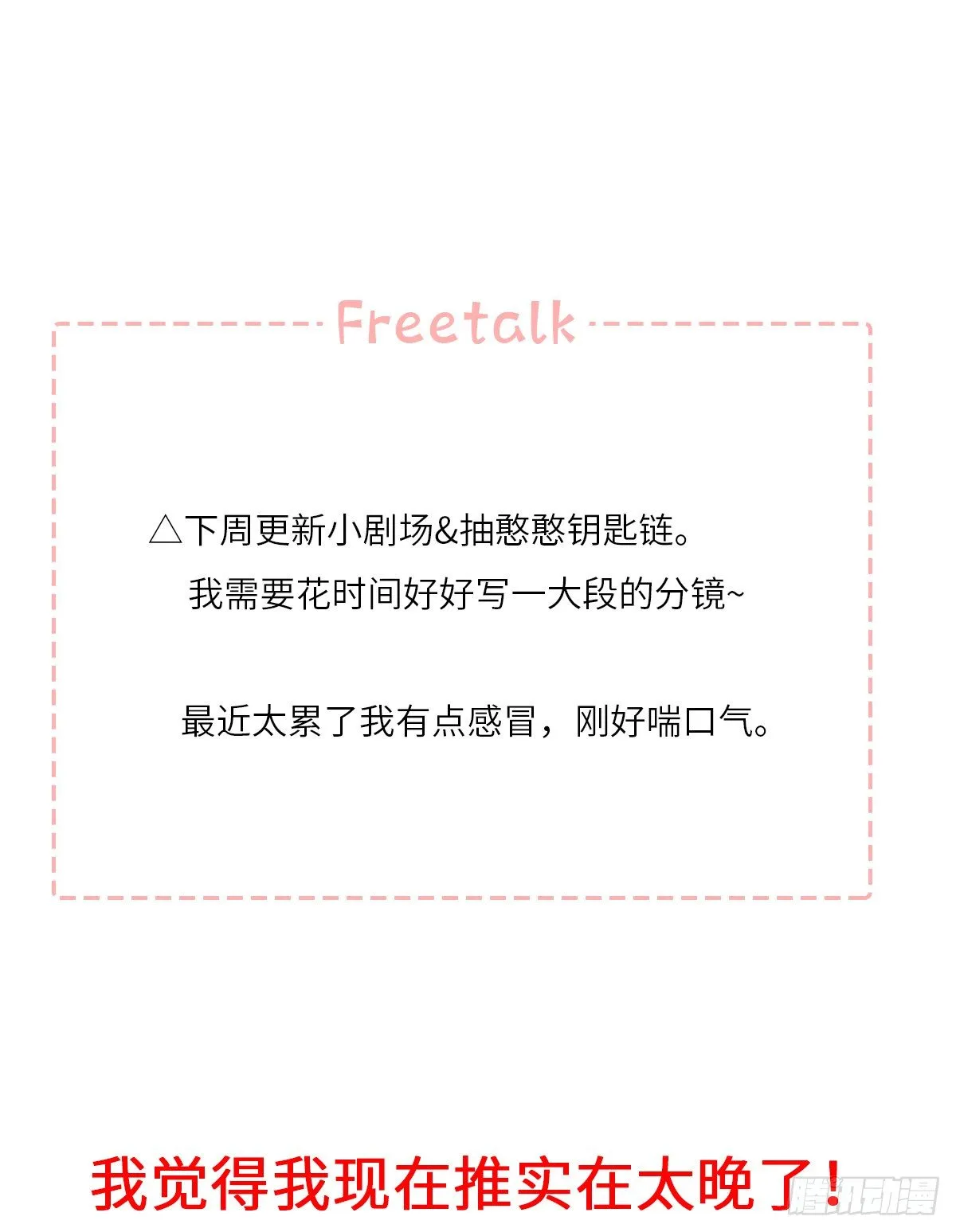 关系(6) 第54页
