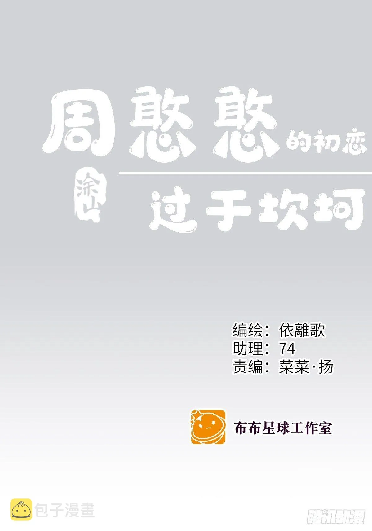 小剧场02 第1页