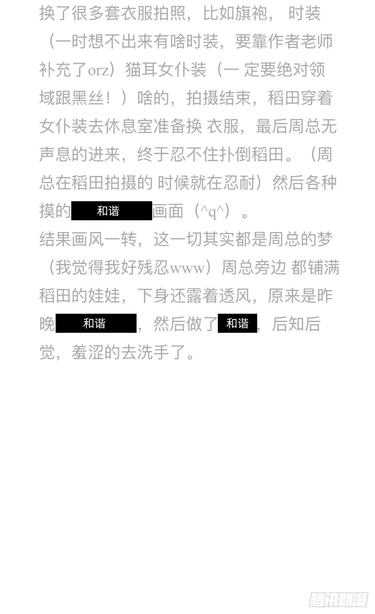 小剧场02 第3页