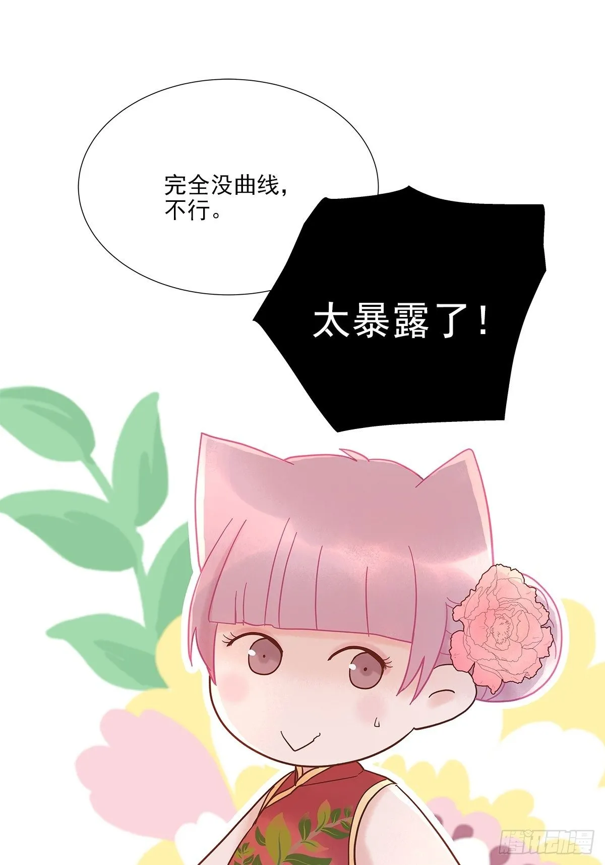 小剧场02 第8页