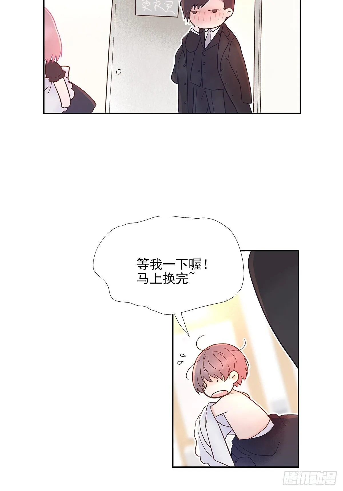 小剧场02 第13页
