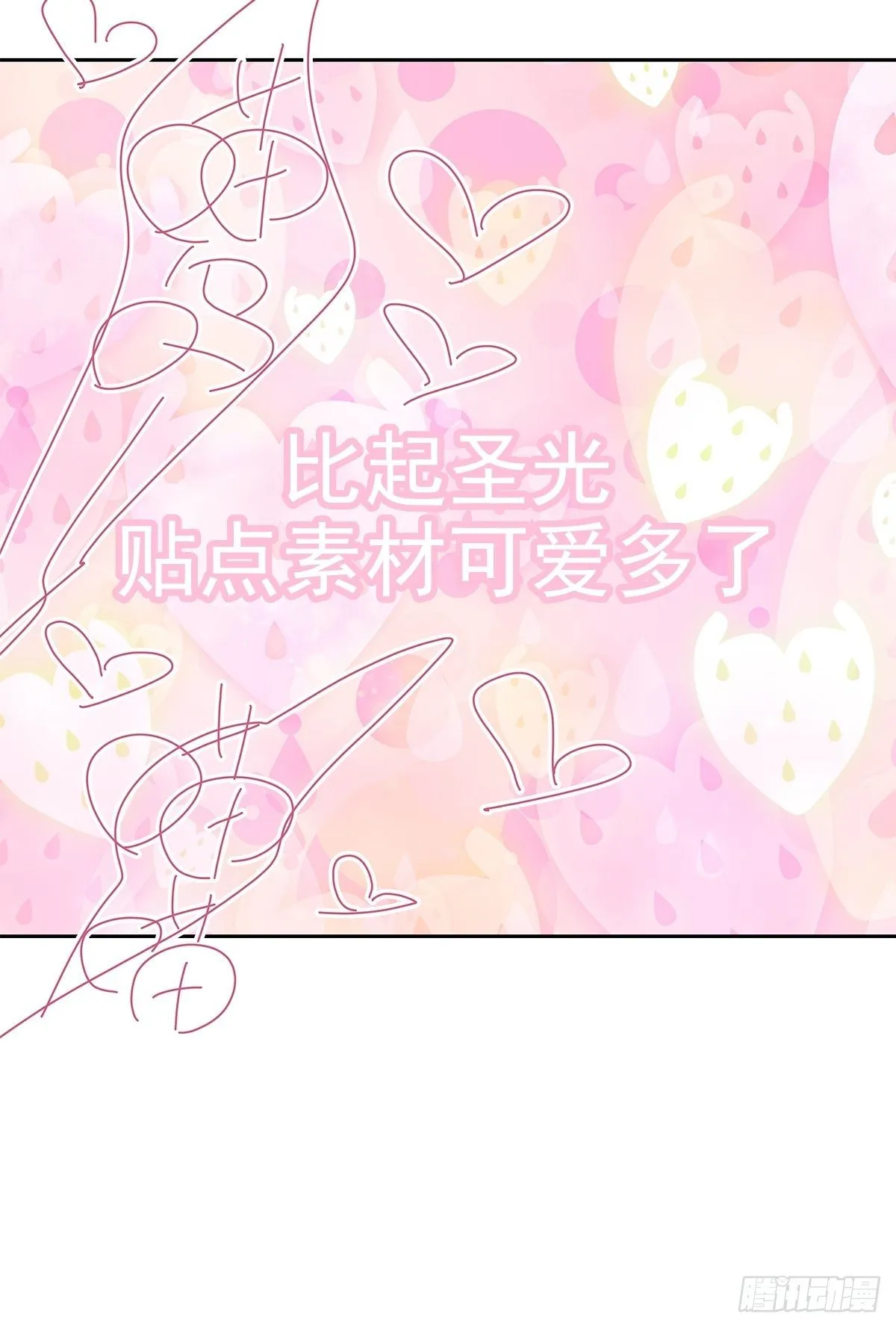 小剧场02 第15页