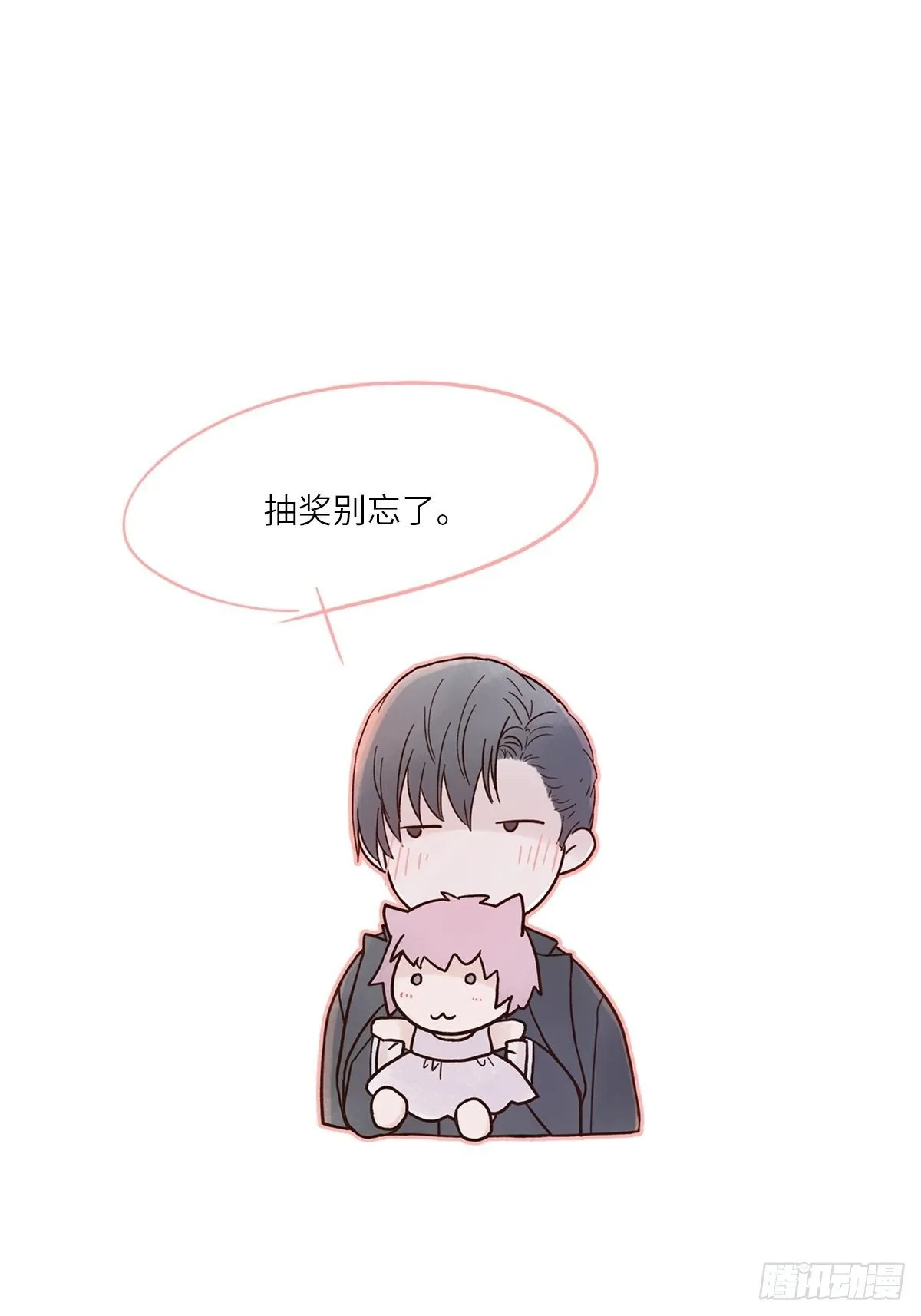 小剧场02 第24页