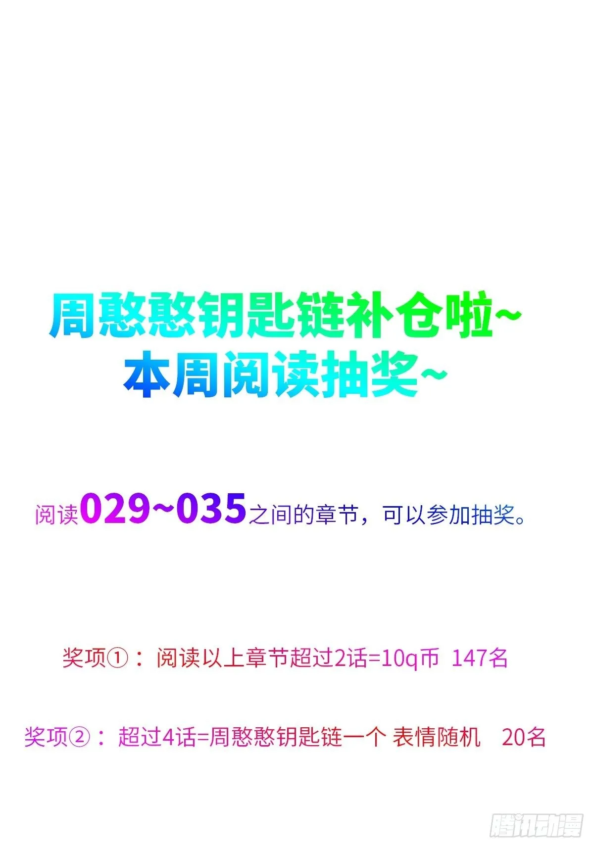 小剧场02 第26页