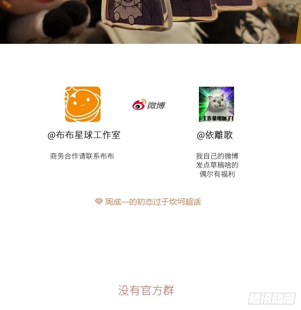 小剧场02 第28页