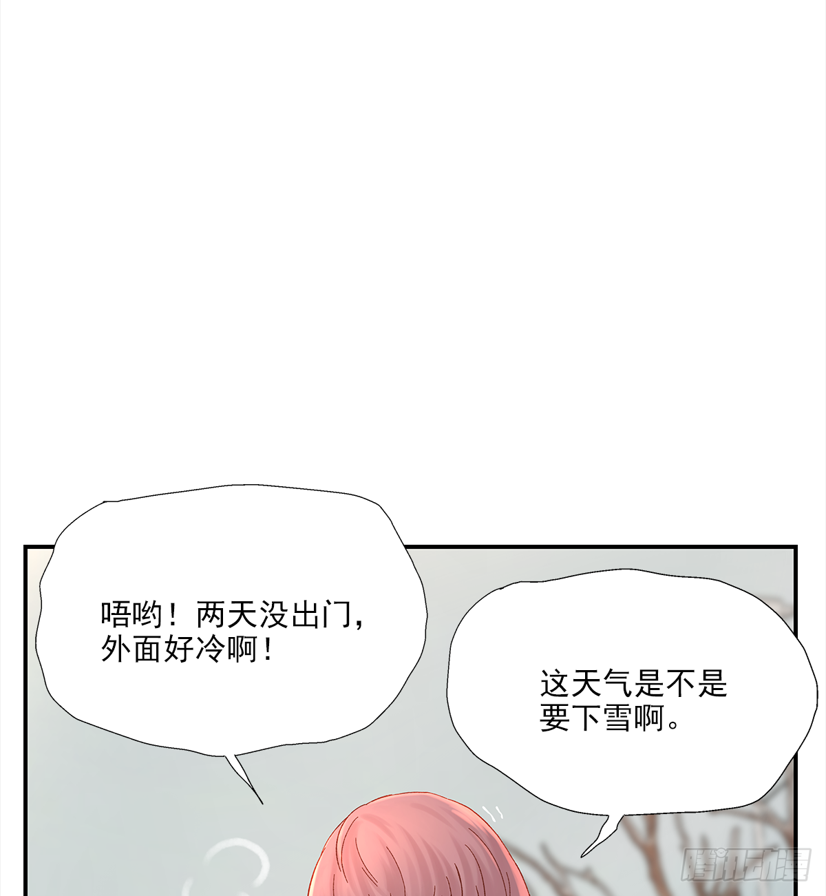 暖和（1） 第7页