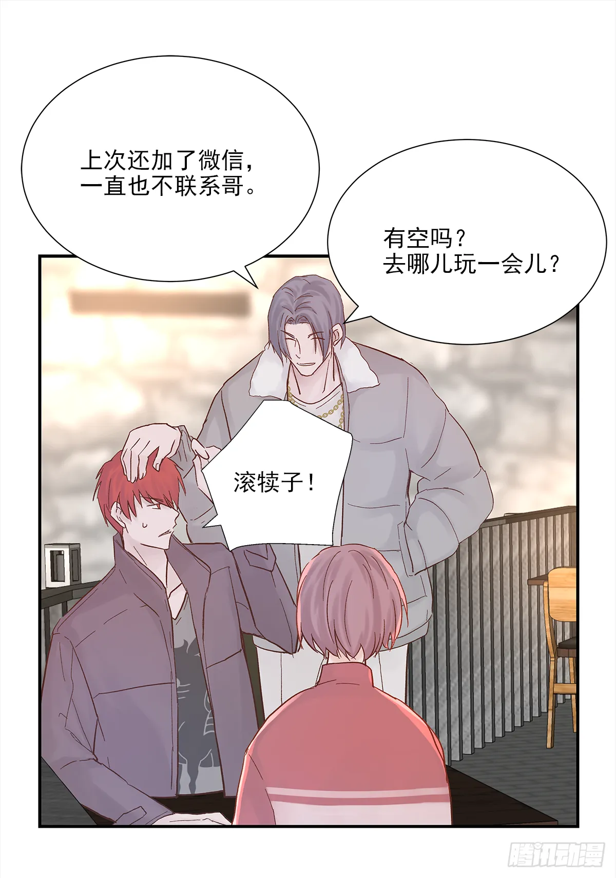 暖和（1） 第42页