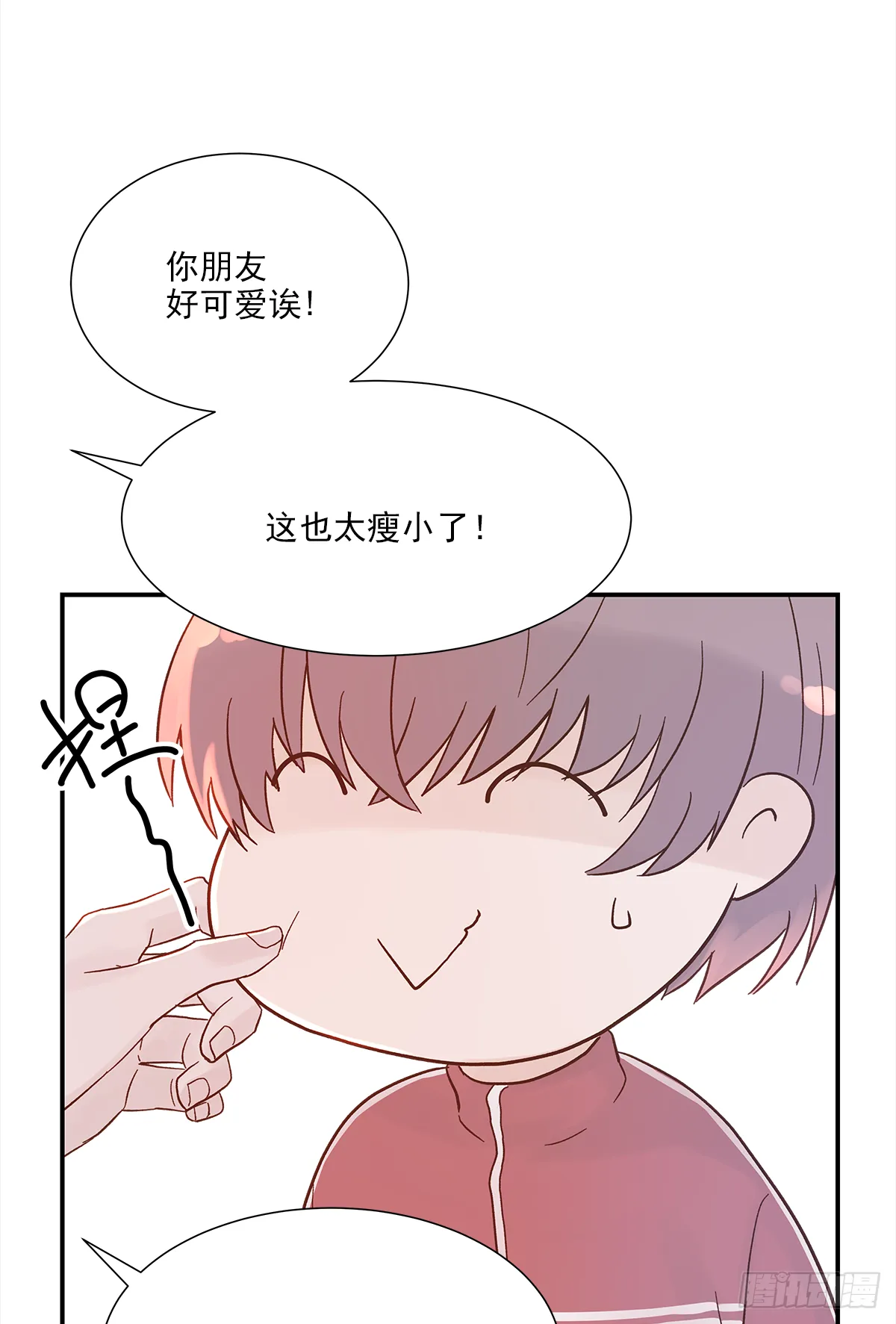 暖和（1） 第43页