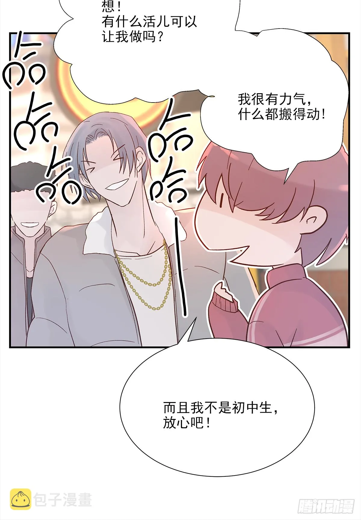 暖和（1） 第46页