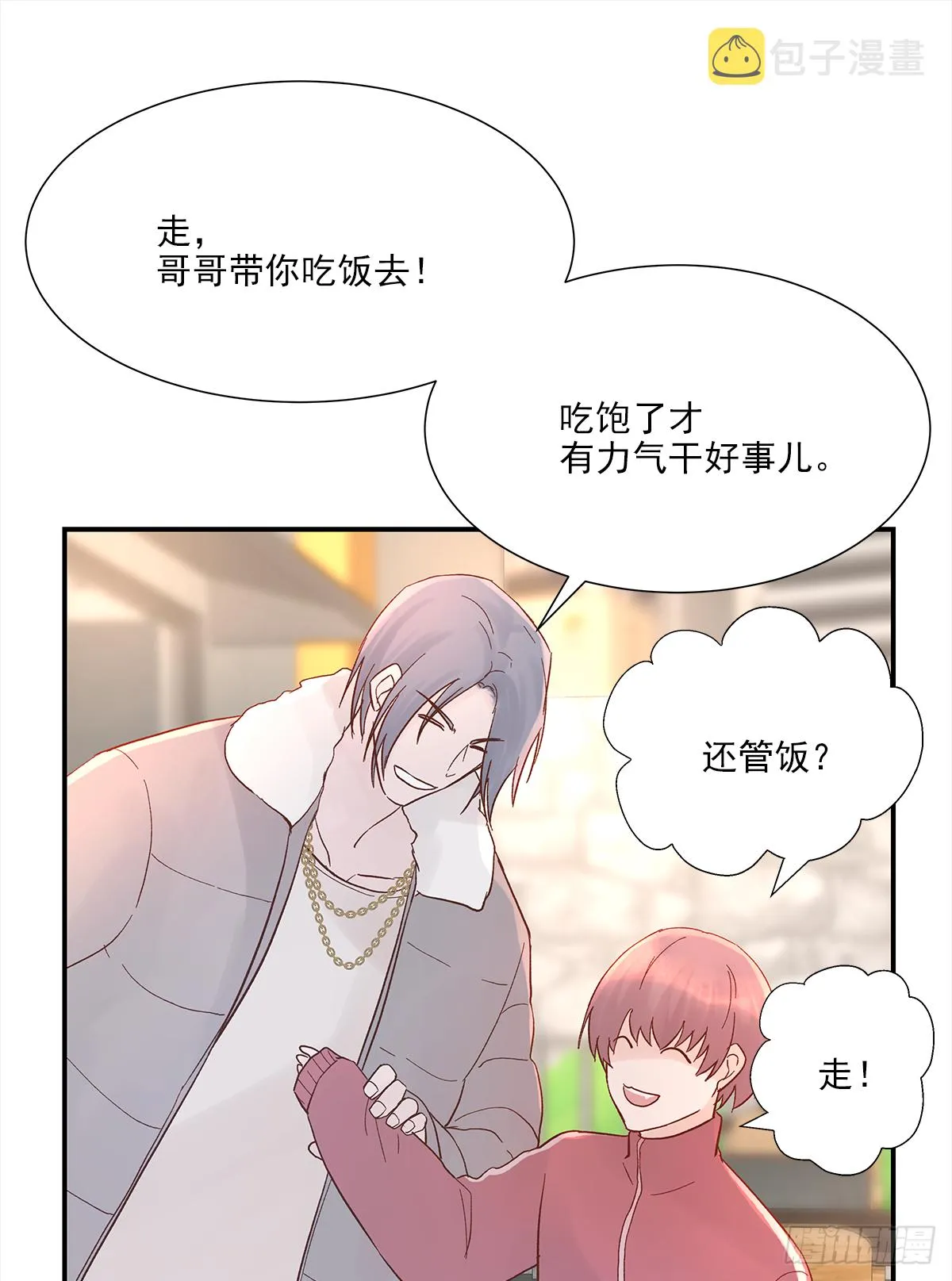 暖和（1） 第47页