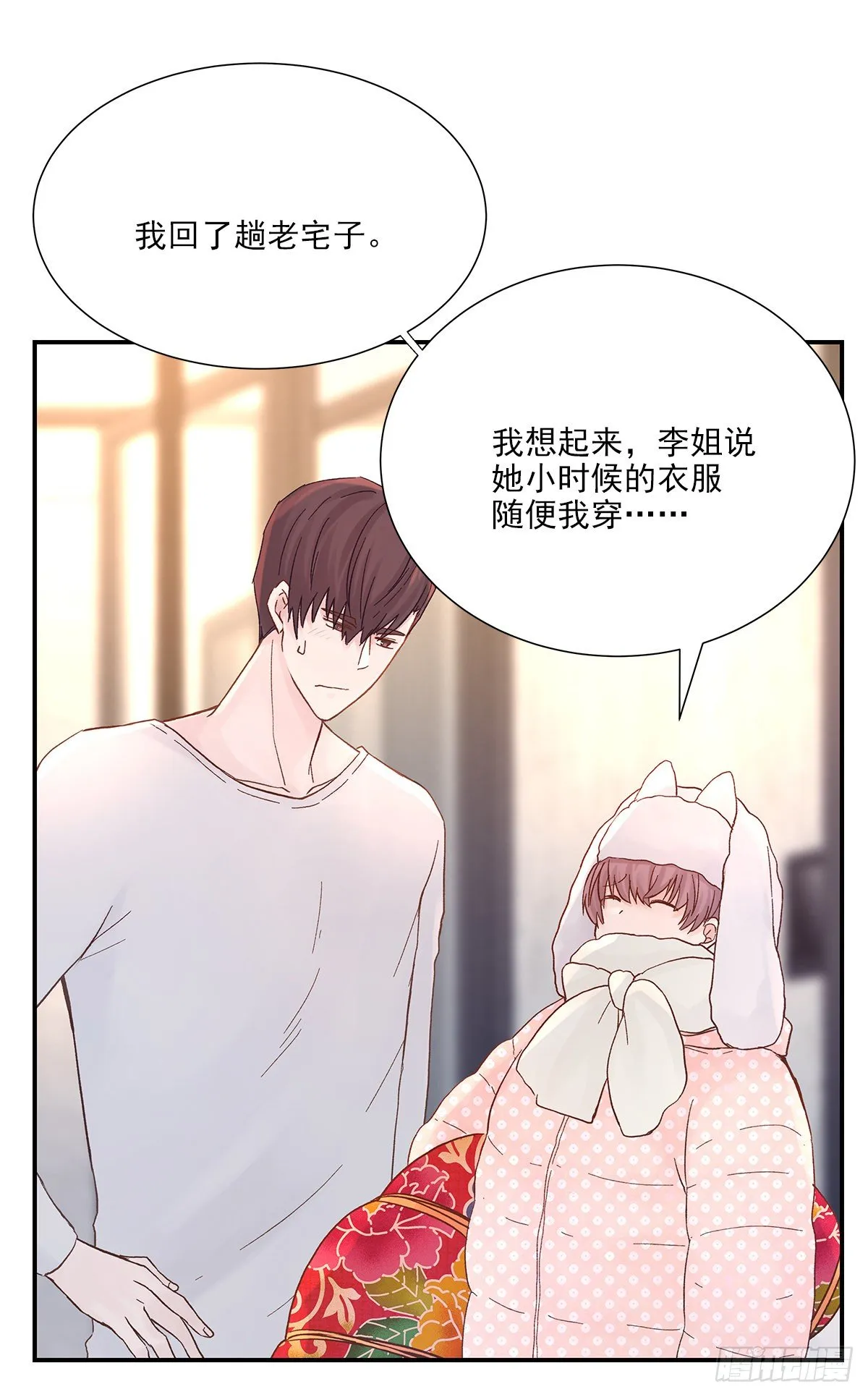 暖和（3） 第3页