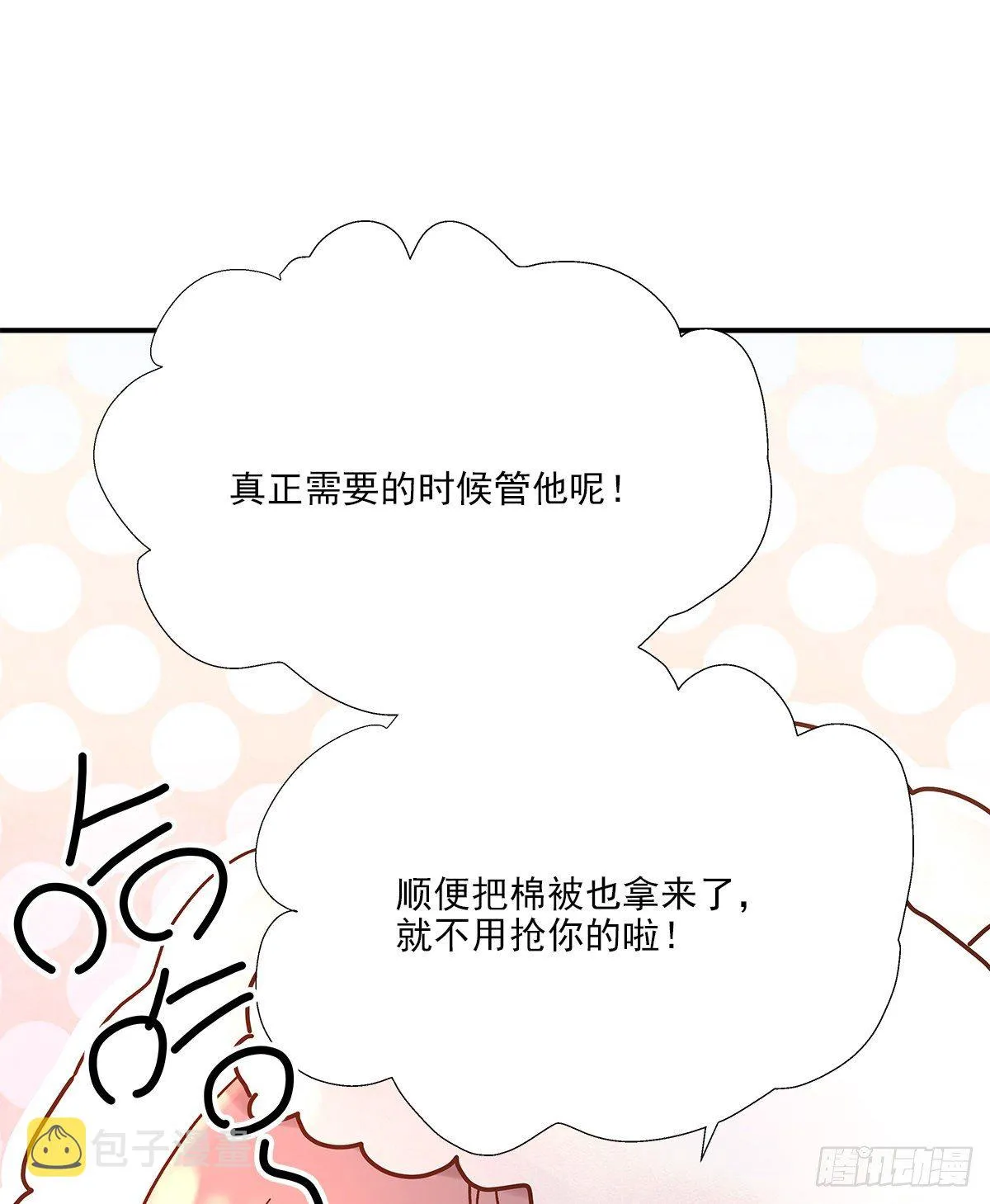 暖和（3） 第6页