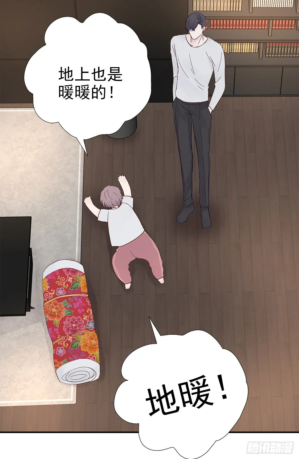 暖和（3） 第21页