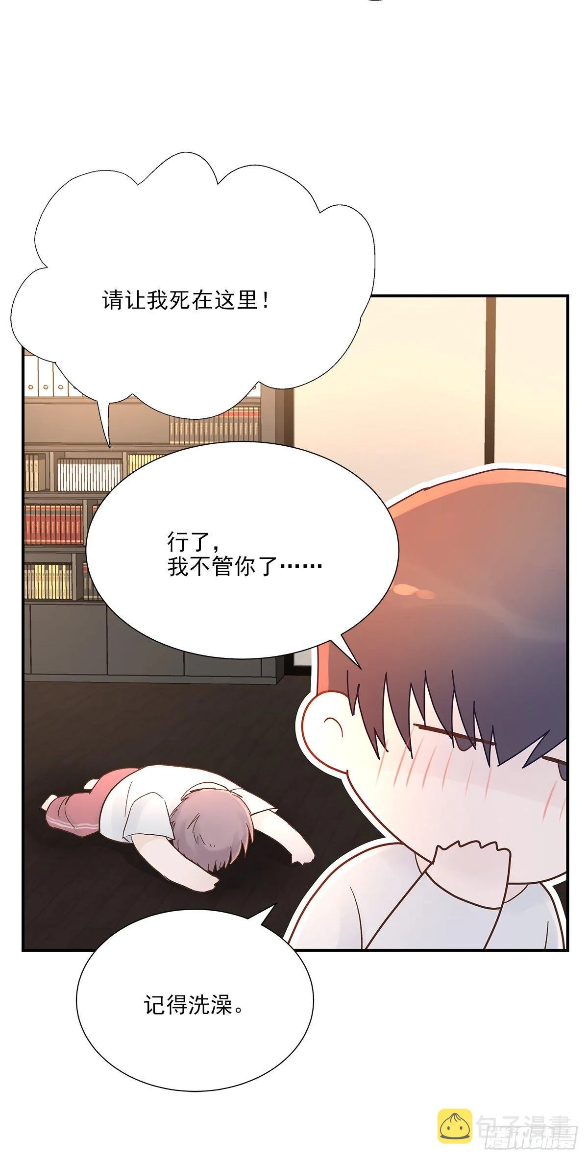 暖和（3） 第22页