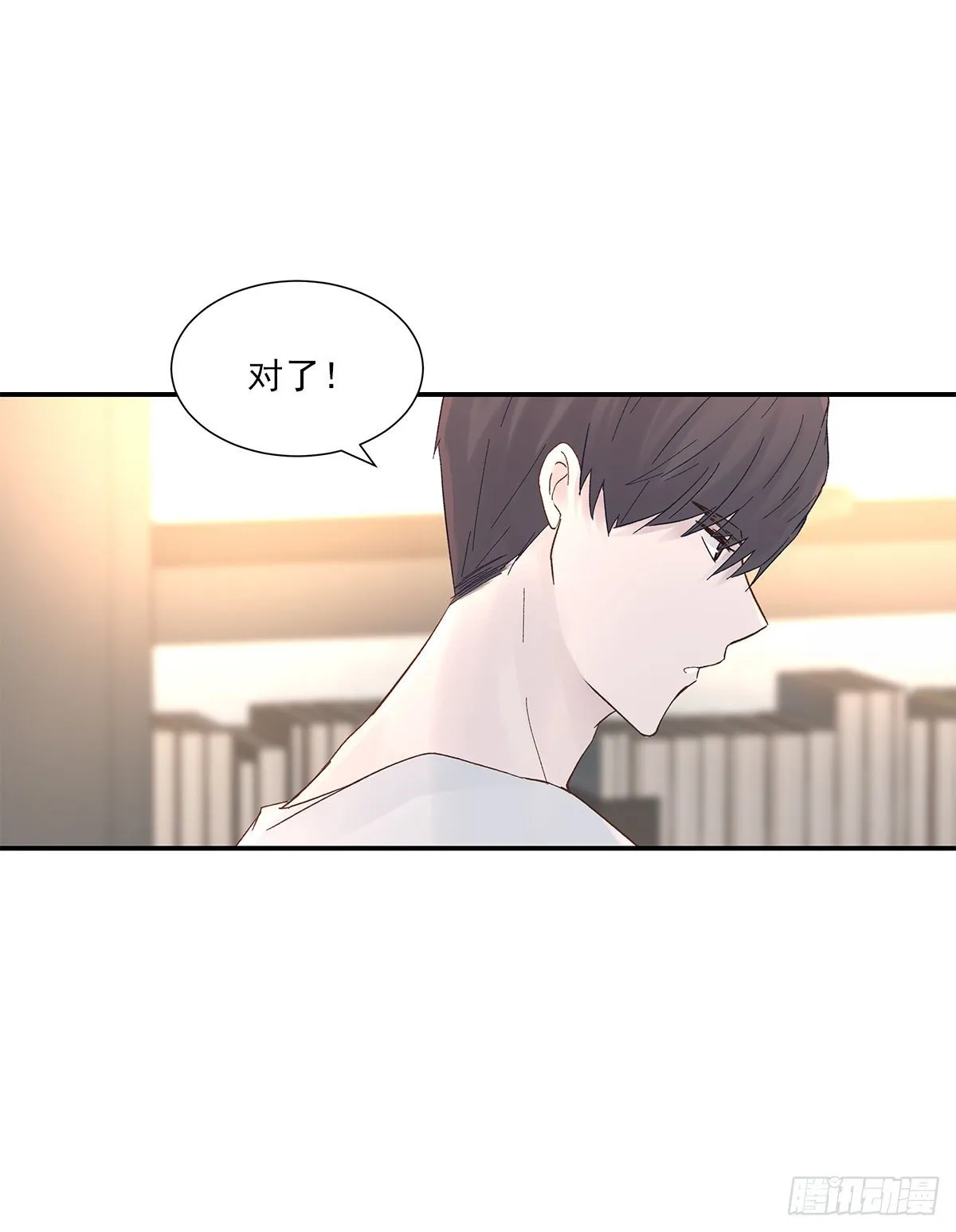 暖和（3） 第23页