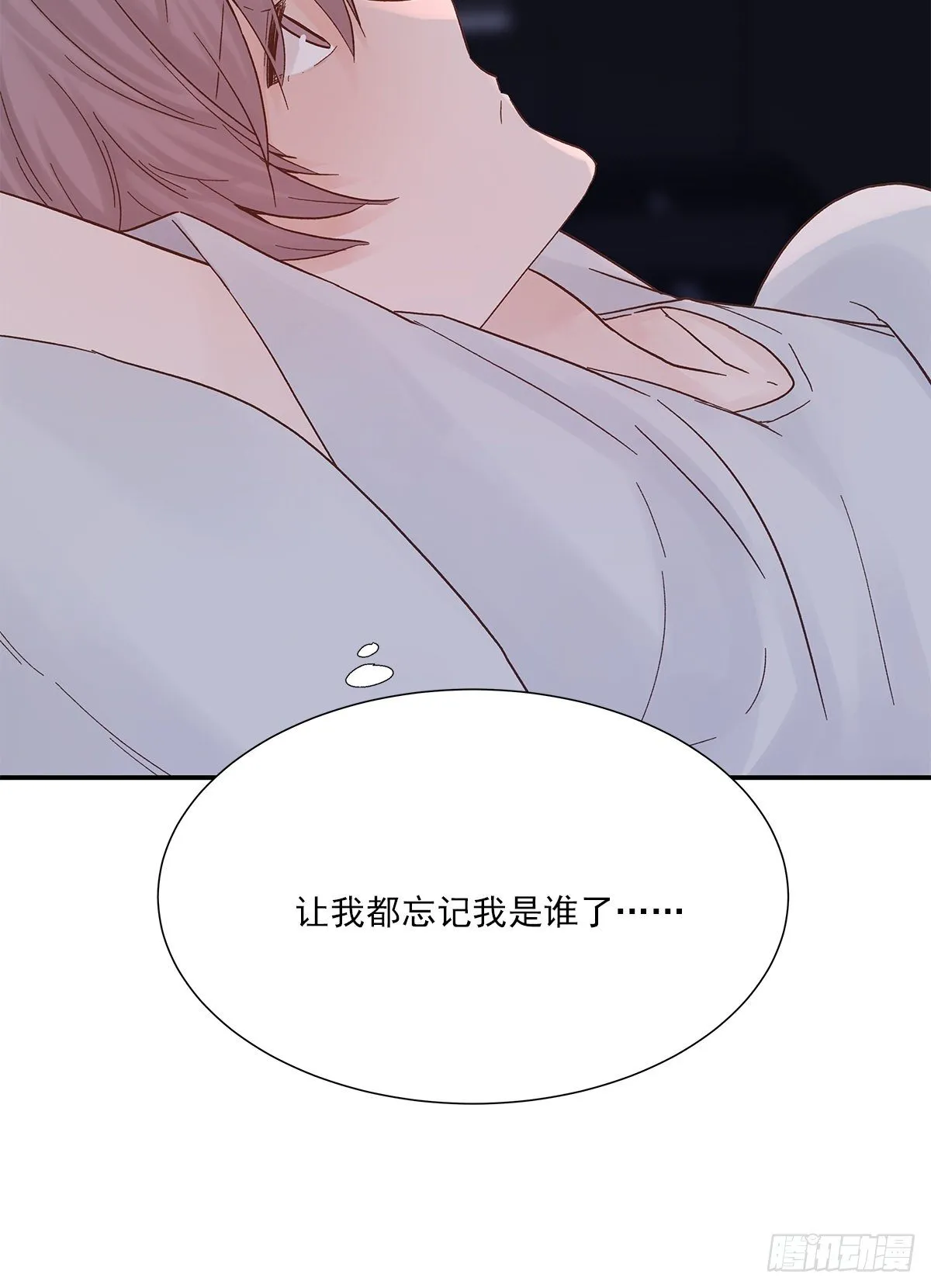 暖和（3） 第54页