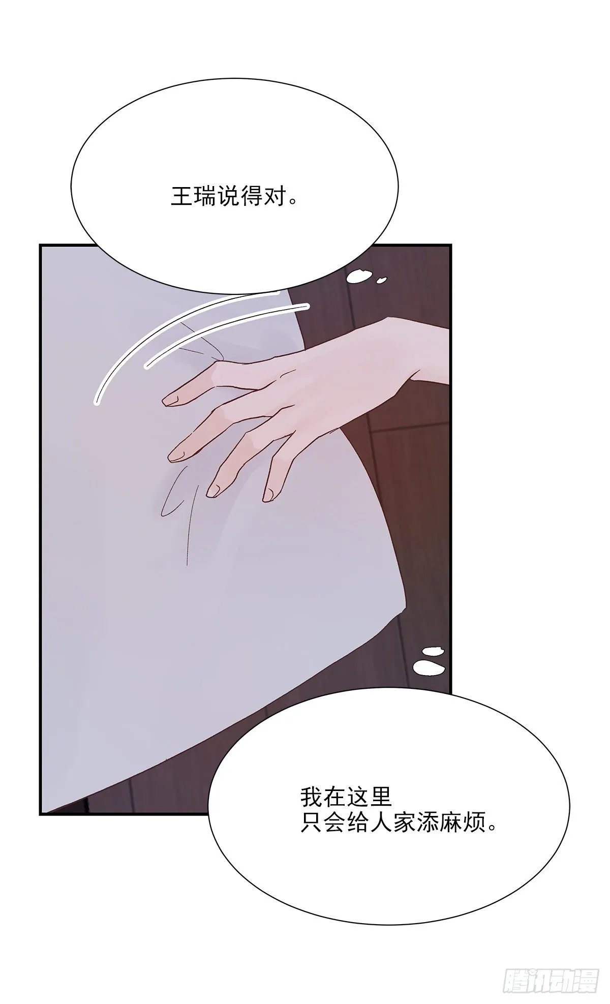 暖和（3） 第56页