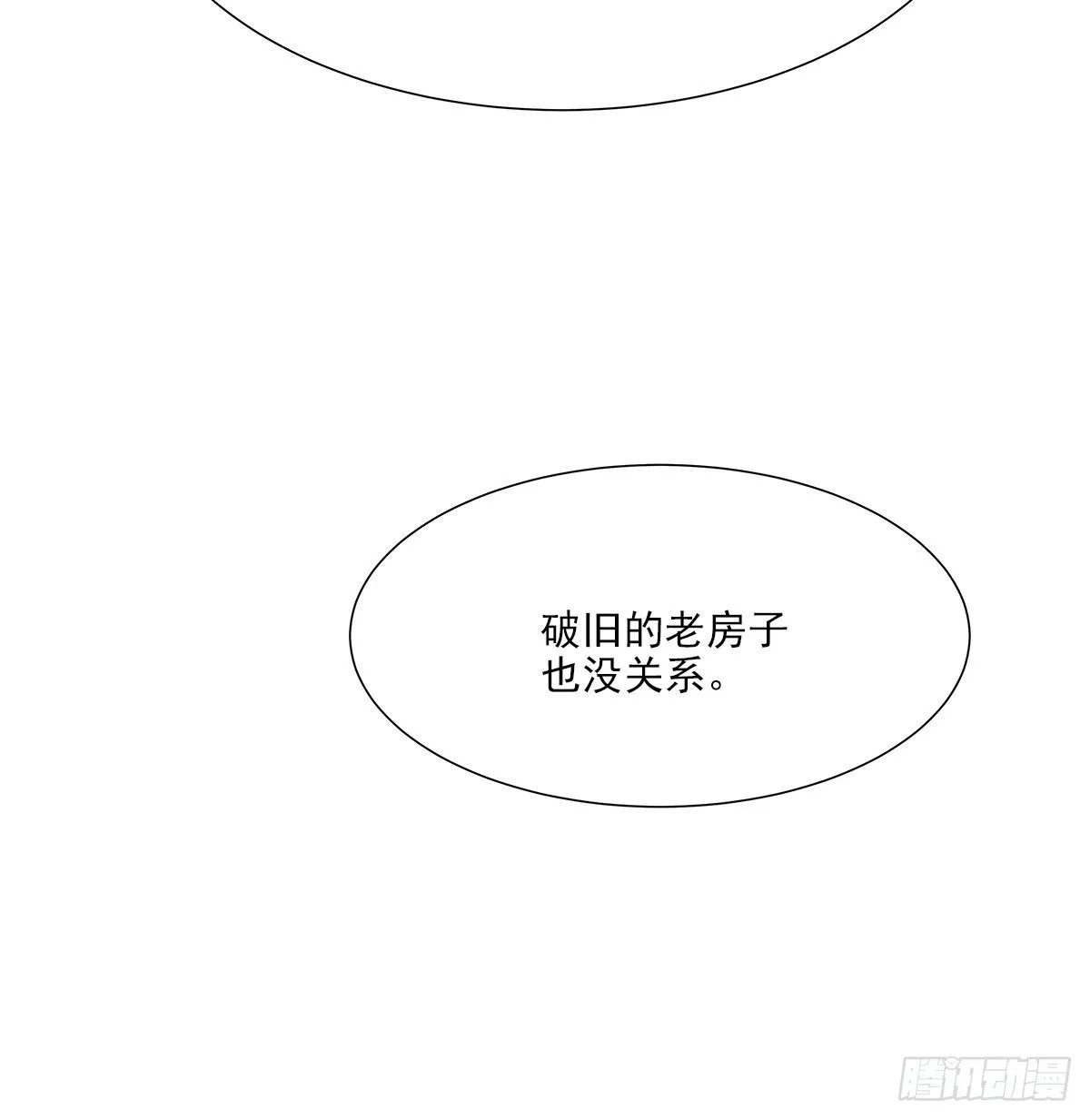 暖和（3） 第60页