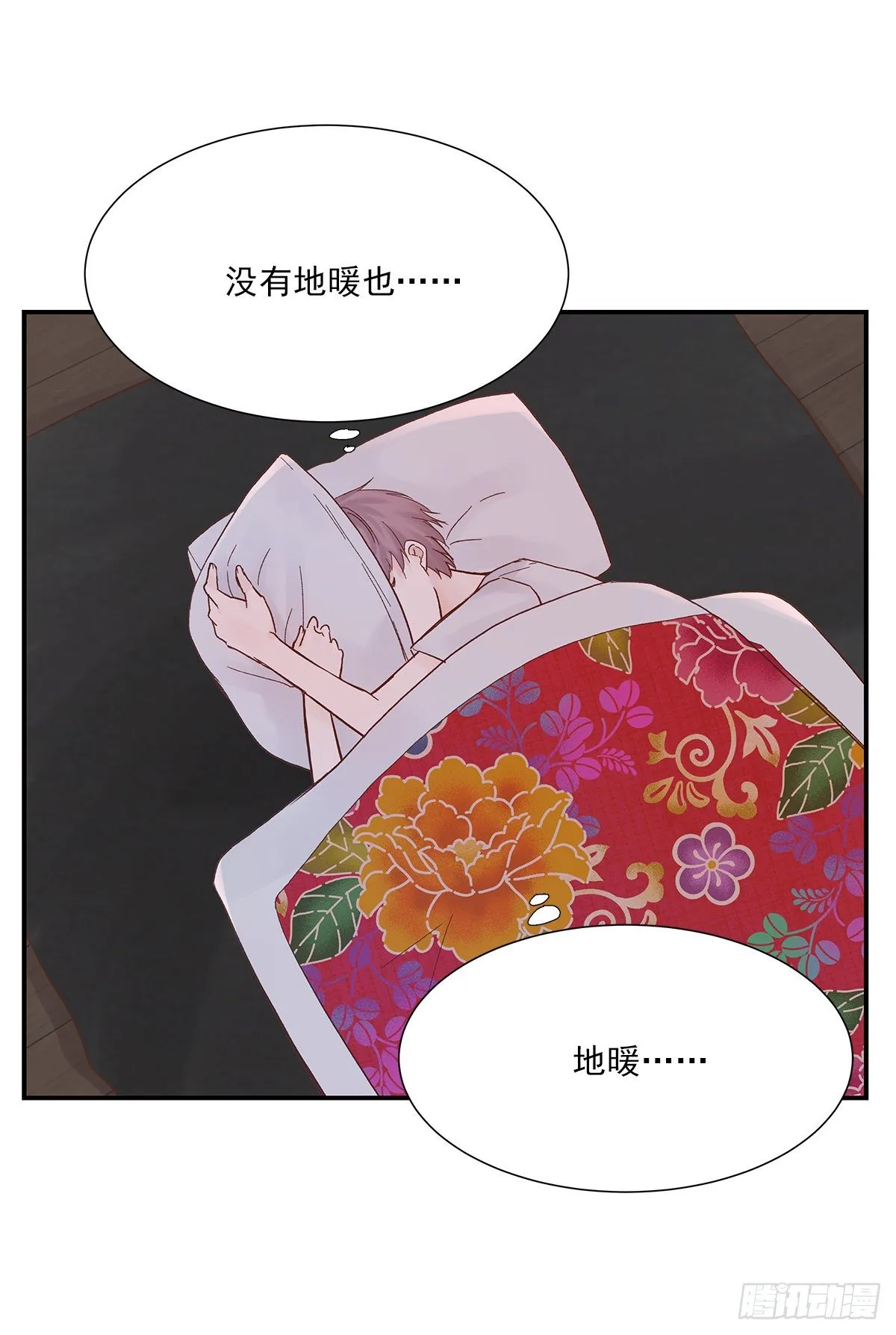 暖和（3） 第61页