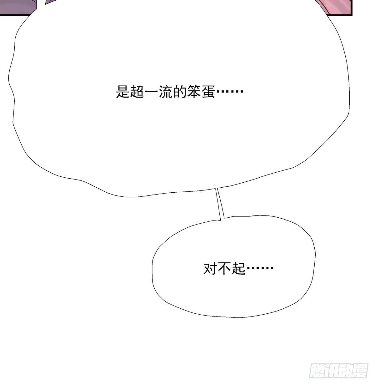 暖和（3） 第77页