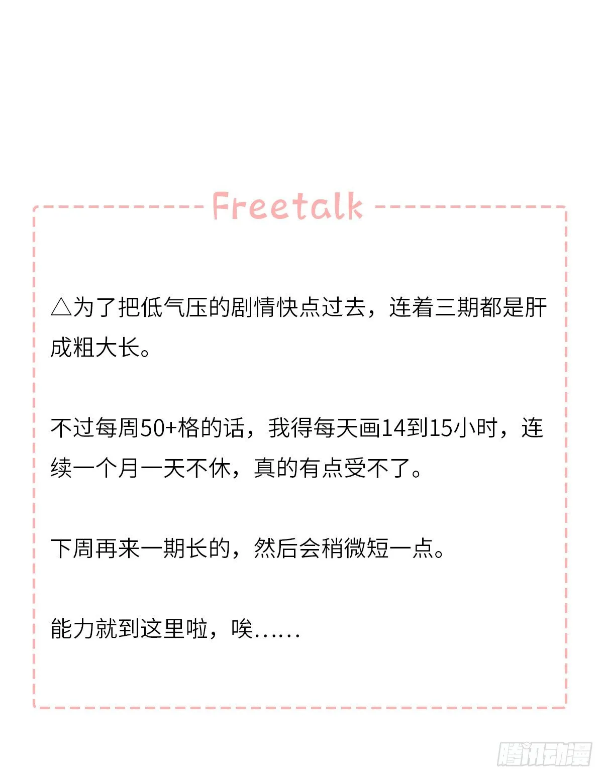 暖和（3） 第80页