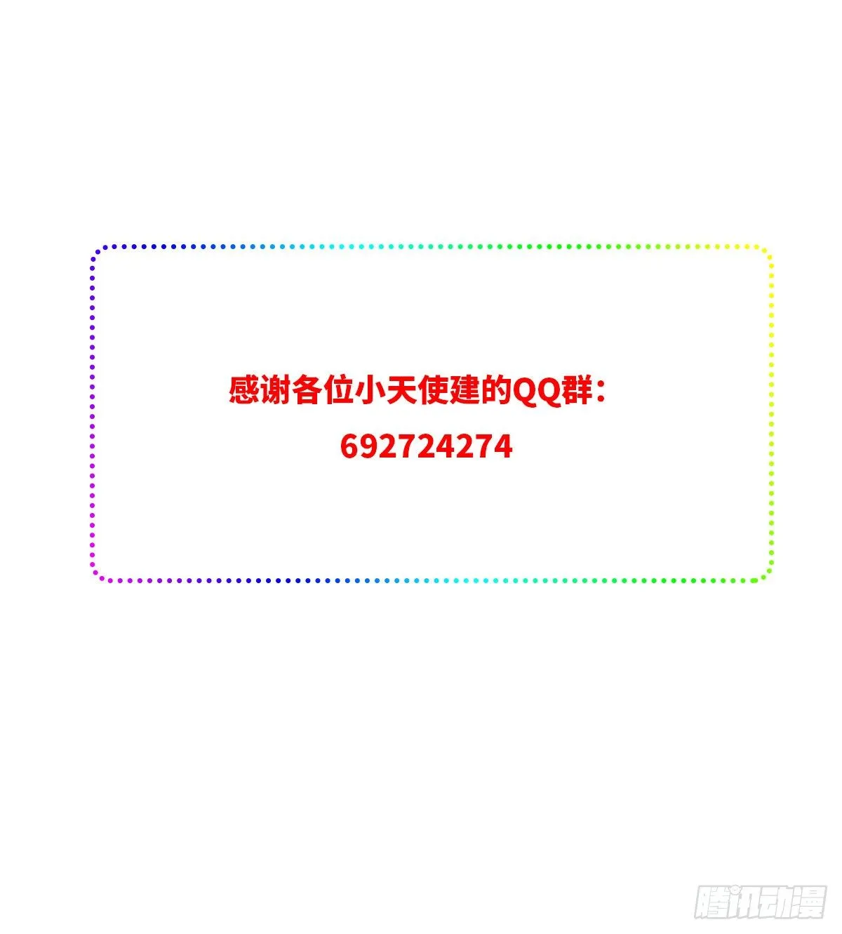 暖和（3） 第81页