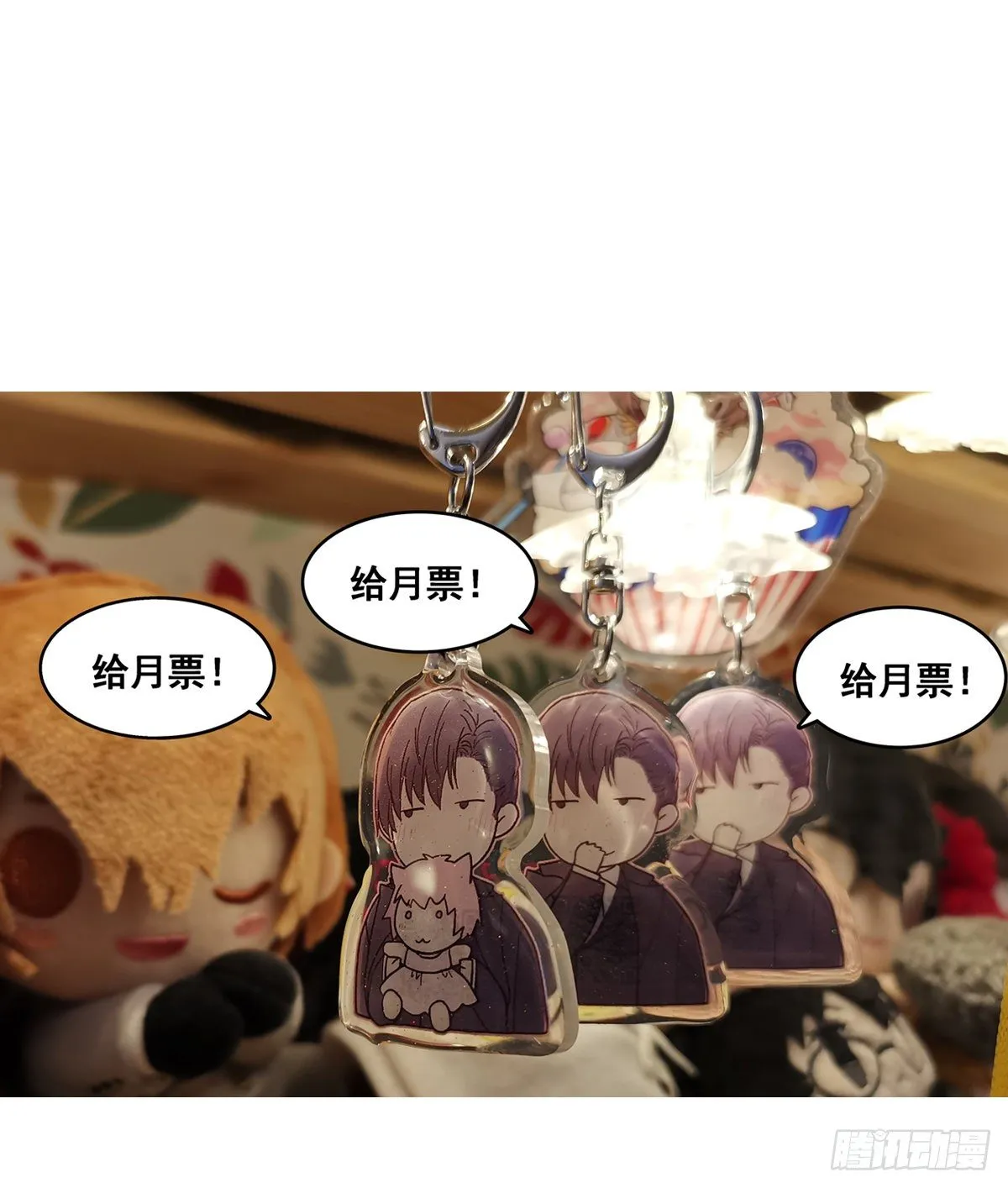 暖和（3） 第82页
