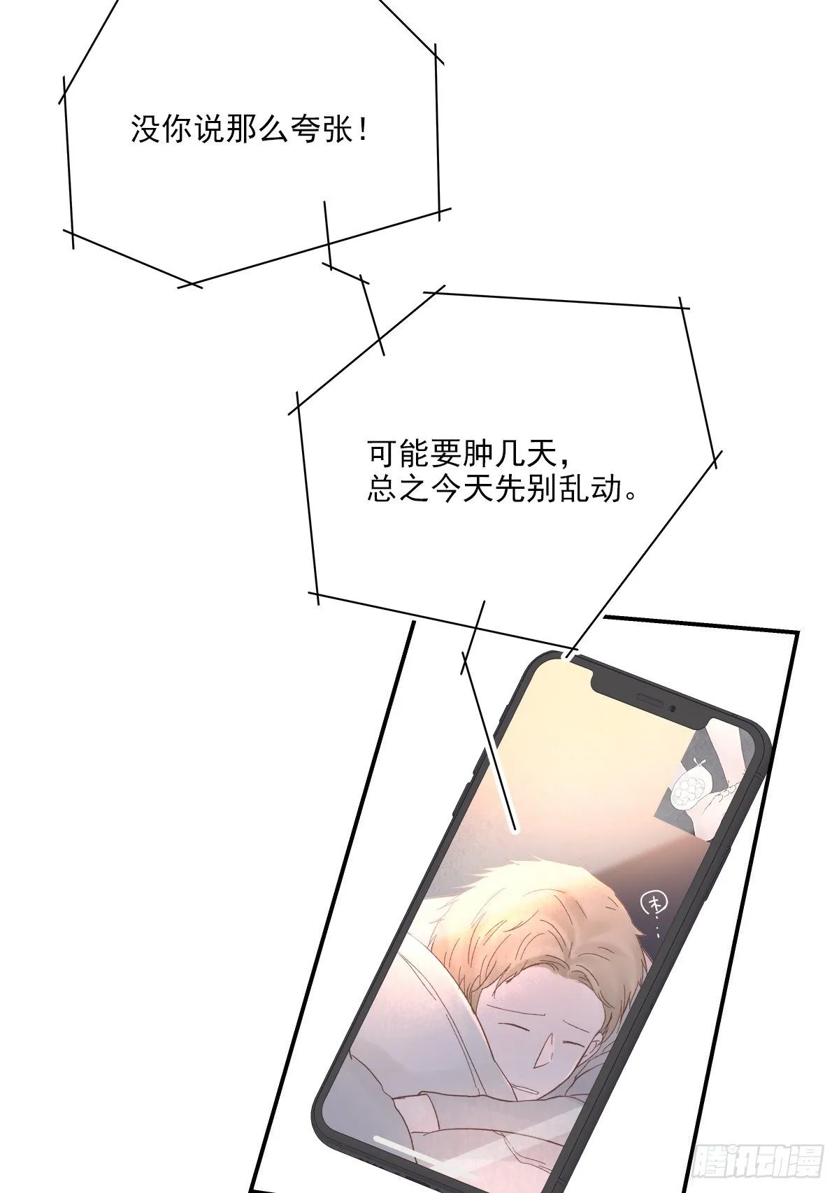 暖和（4） 第3页