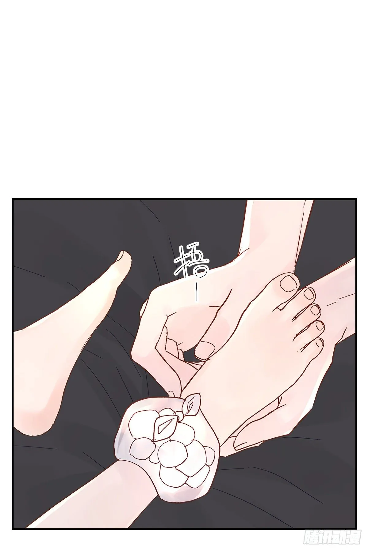 暖和（4） 第6页
