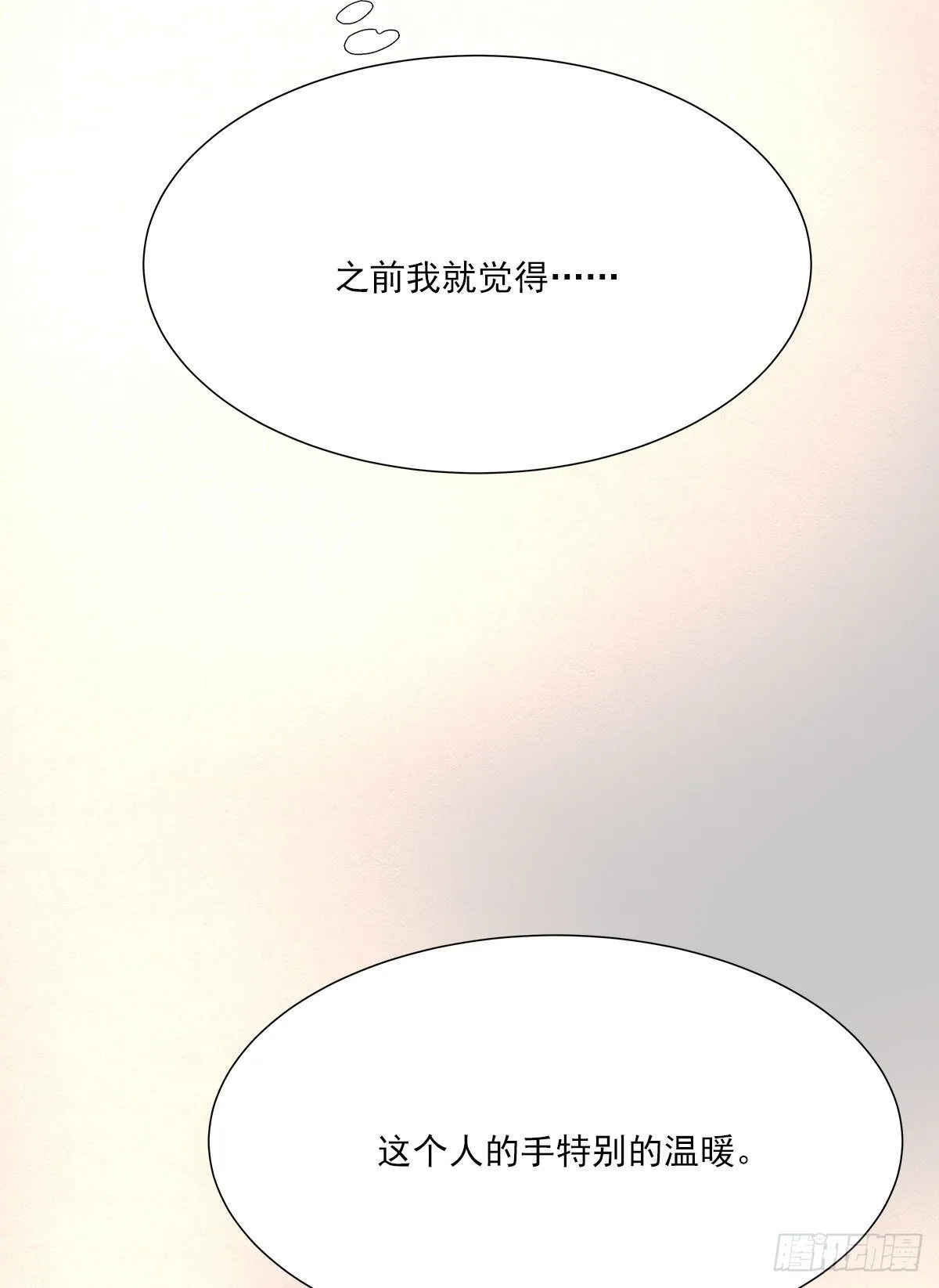 暖和（4） 第10页