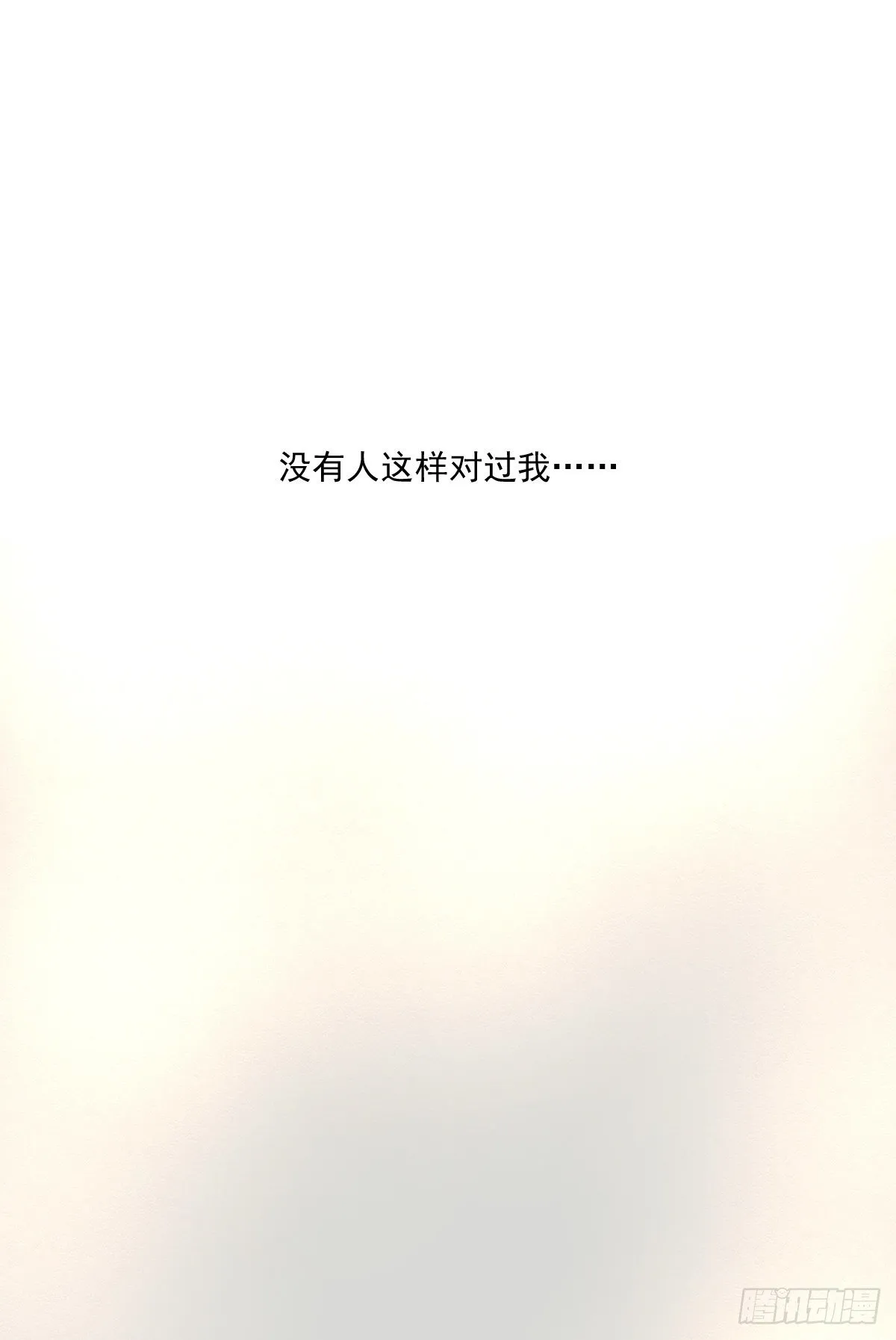 暖和（4） 第14页
