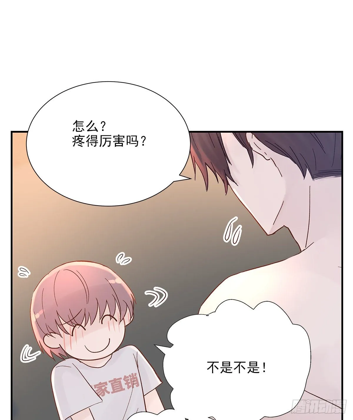 暖和（4） 第16页