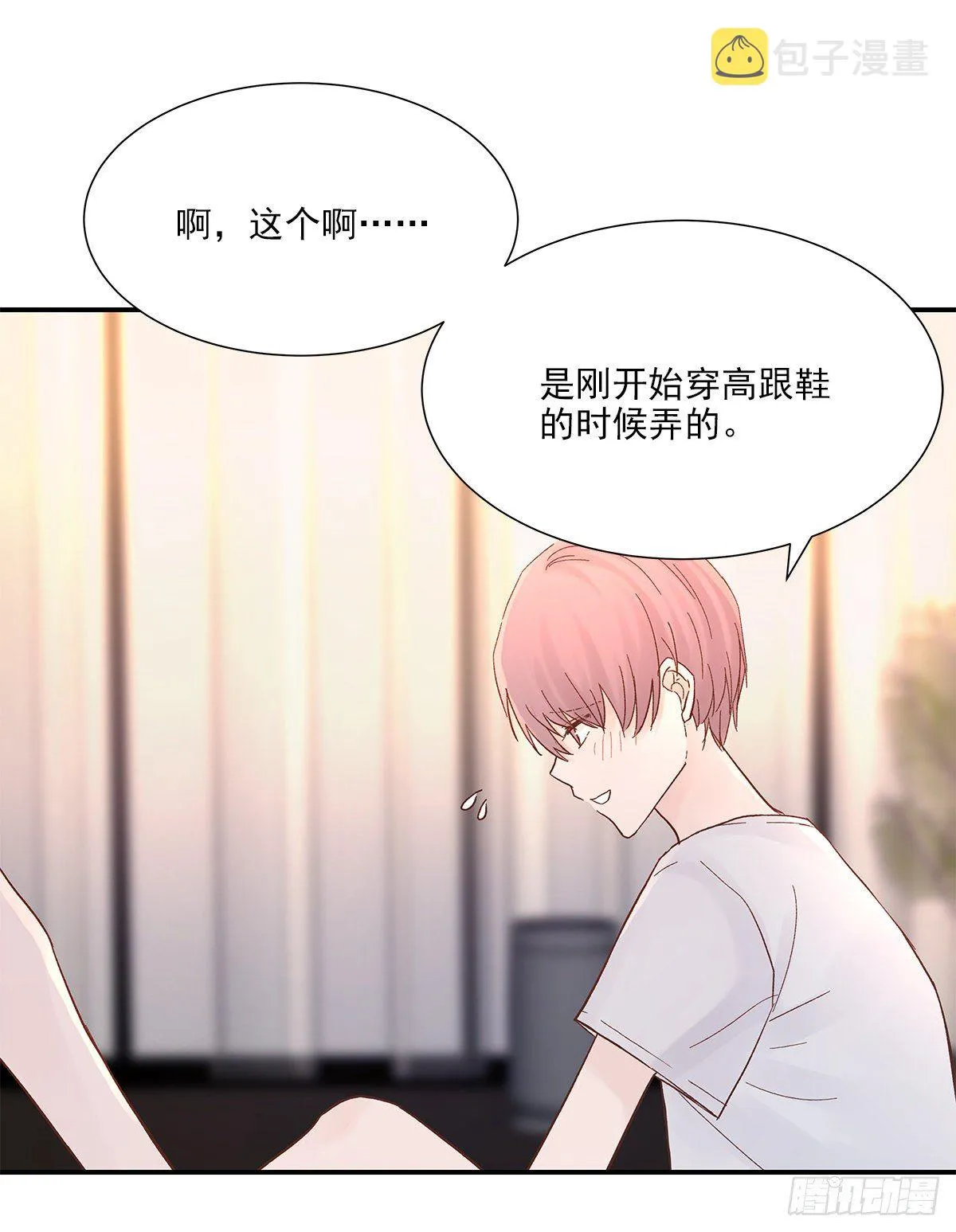 暖和（4） 第19页