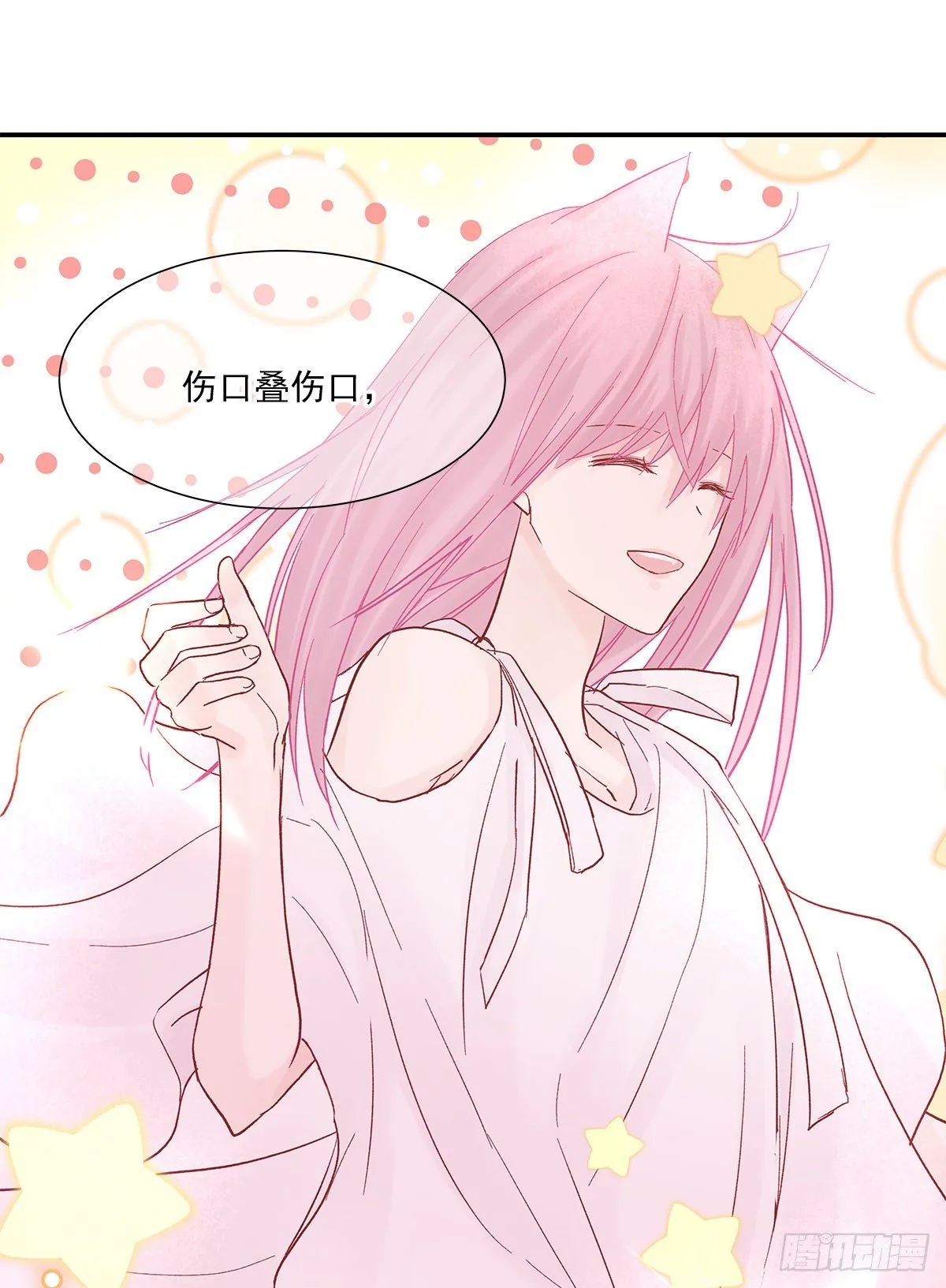 暖和（4） 第21页