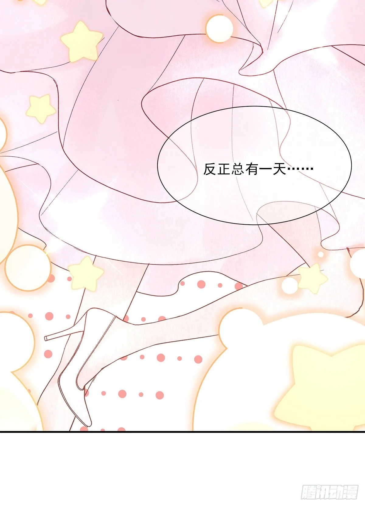 暖和（4） 第22页