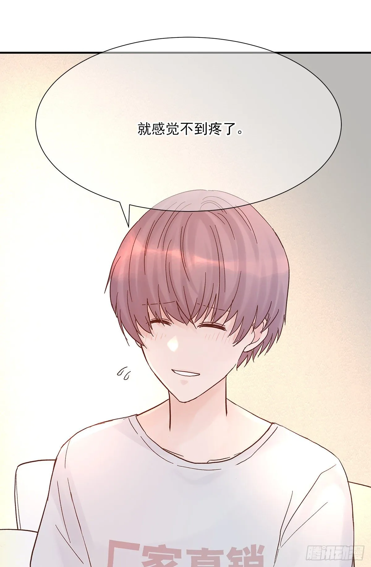 暖和（4） 第23页