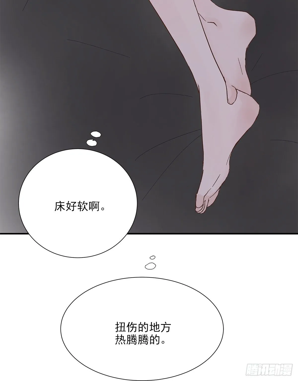 暖和（4） 第34页