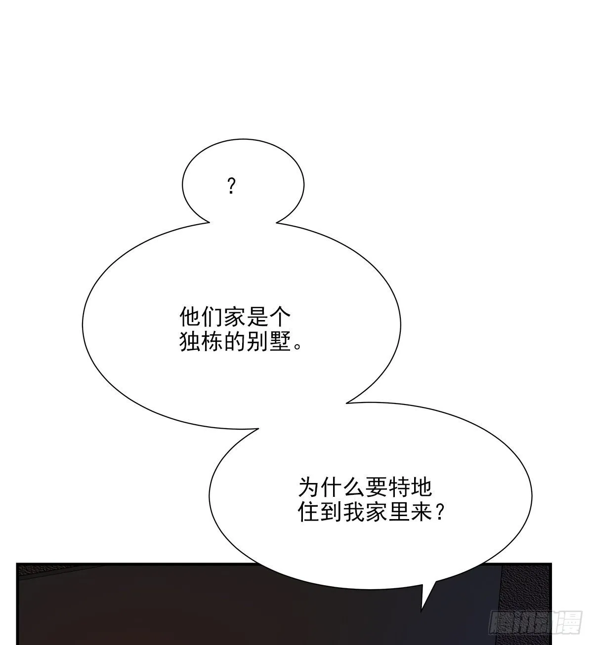 暖和（4） 第38页